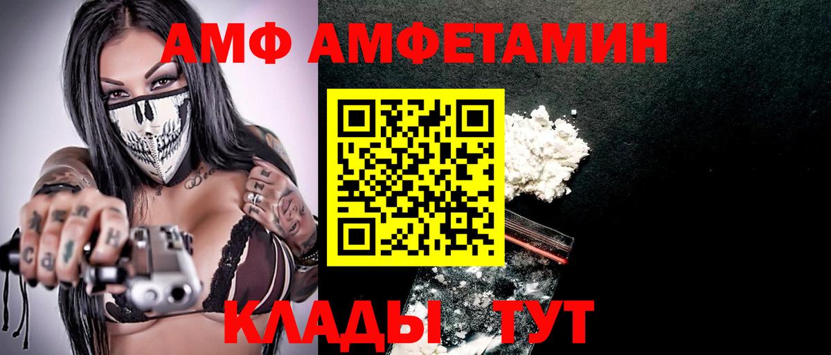 Amphetamine  АМФЕТАМИН Розовый  Amphetamine  Вход с VPN  Краснодар 