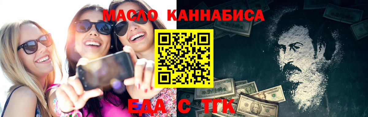 Cannafood конопля Краснодар