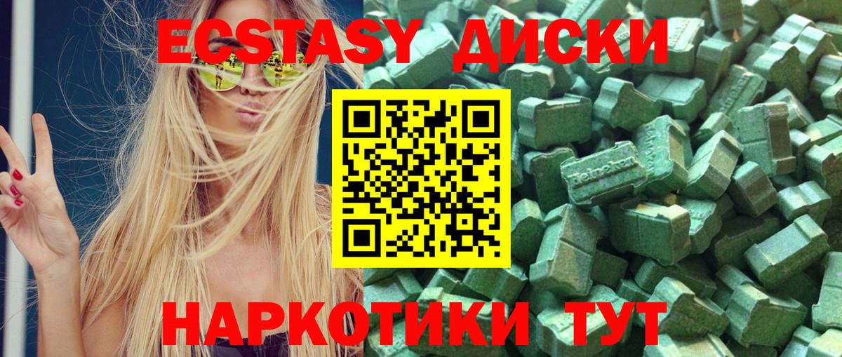 Экстази  Ecstasy ешки  Экстази Punisher  Вход с VPN  Краснодар 