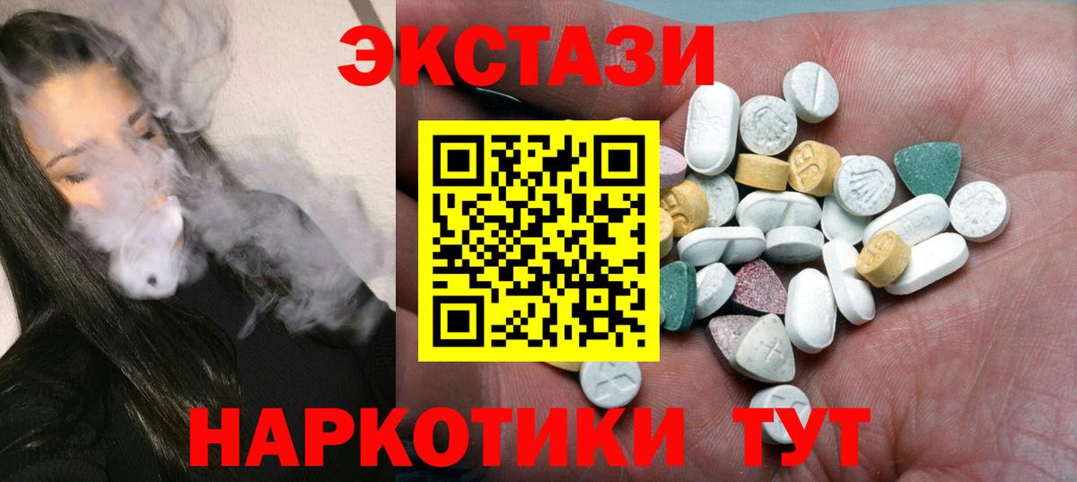 Ecstasy 99% Краснодар