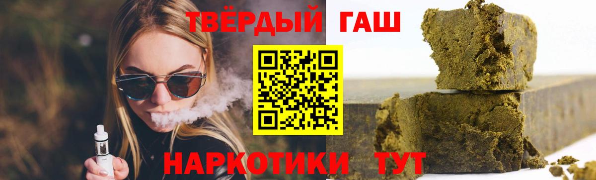 ГАШИШ Cannabis Краснодар