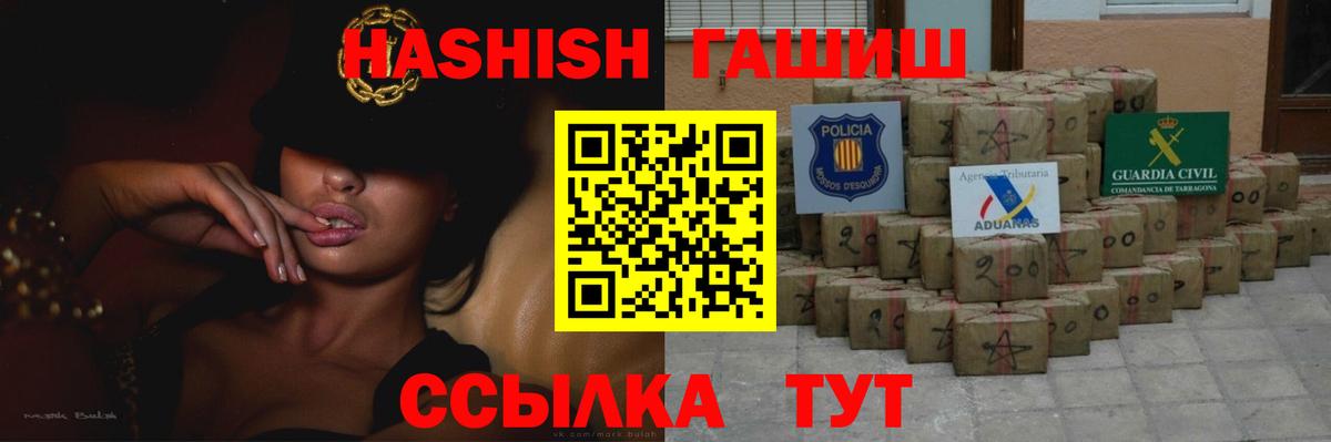 Гашиш hashish  Вход с VPN  ГАШ  Краснодар  ГАШ индика сатива 