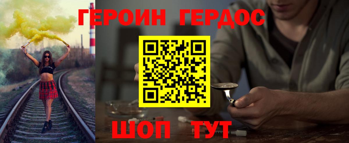 Краснодар  Героин афганец  ГЕРОИН  Вход с VPN 