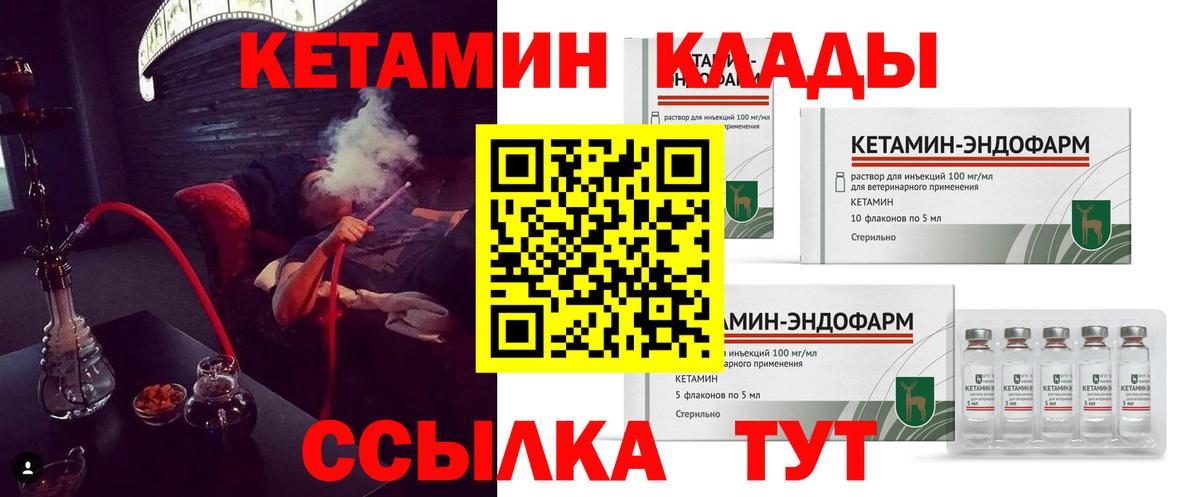 Кетамин ketamine  kraken ONION  Кетамин ketamine  Краснодар  Вход с VPN 