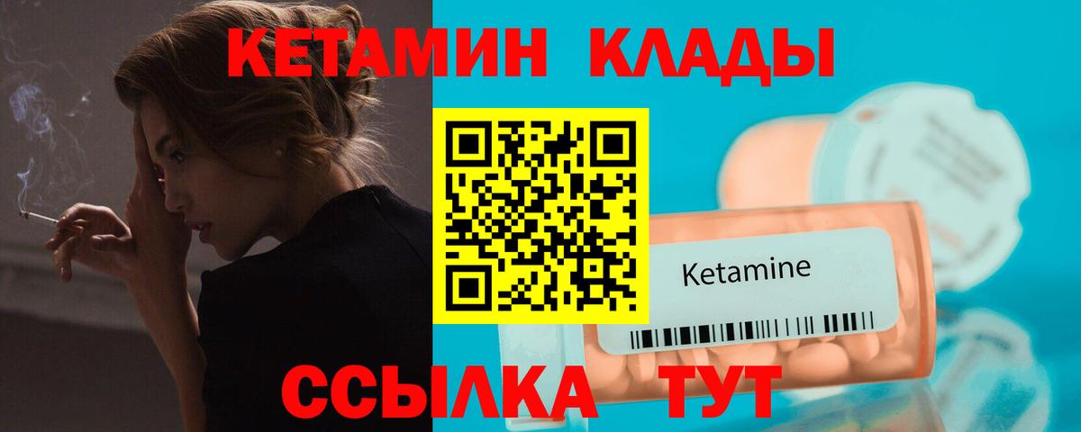 Кетамин VHQ Краснодар