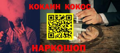 COCAINE Кимры