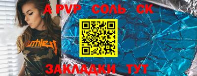 соль ск Кинель