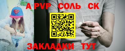 соль ск Кинель