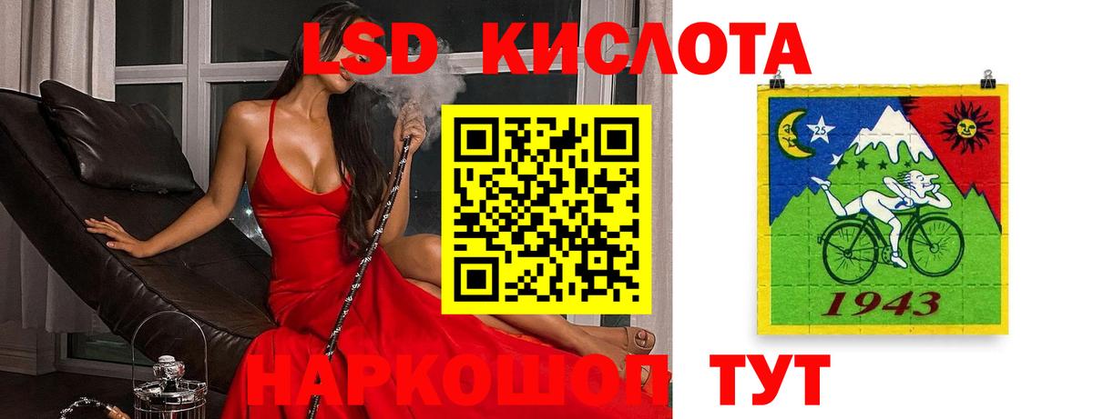 Краснодар  Лсд 25 экстази ecstasy  Вход с VPN  Лсд 25 экстази кислота 