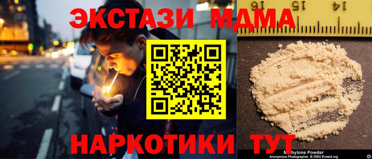 MDMA кристаллы  МДМА  Краснодар  MDMA VHQ  Вход с VPN 
