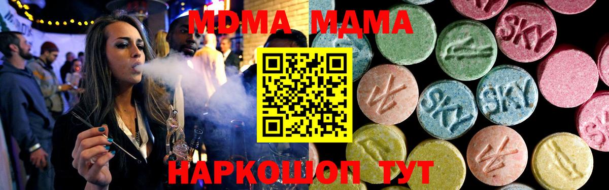 МДМА молли Краснодар