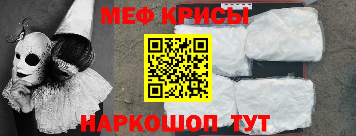 МЯУ-МЯУ  МЯУ-МЯУ мука  Краснодар  Вход с VPN  МЯУ-МЯУ кристаллы 