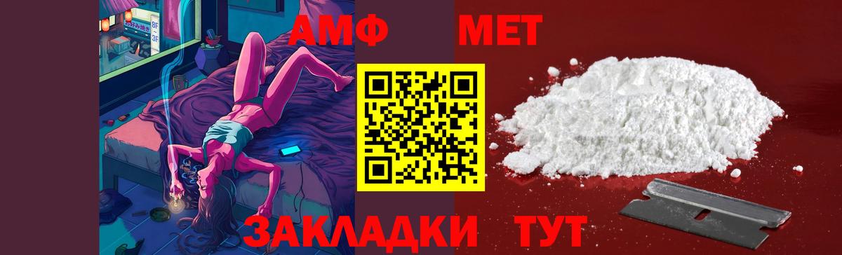 МЕТАМФЕТАМИН винт Краснодар