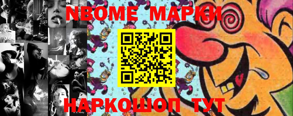 Краснодар  Марки N-bome  Вход с VPN  Наркотические марки 1500мкг 